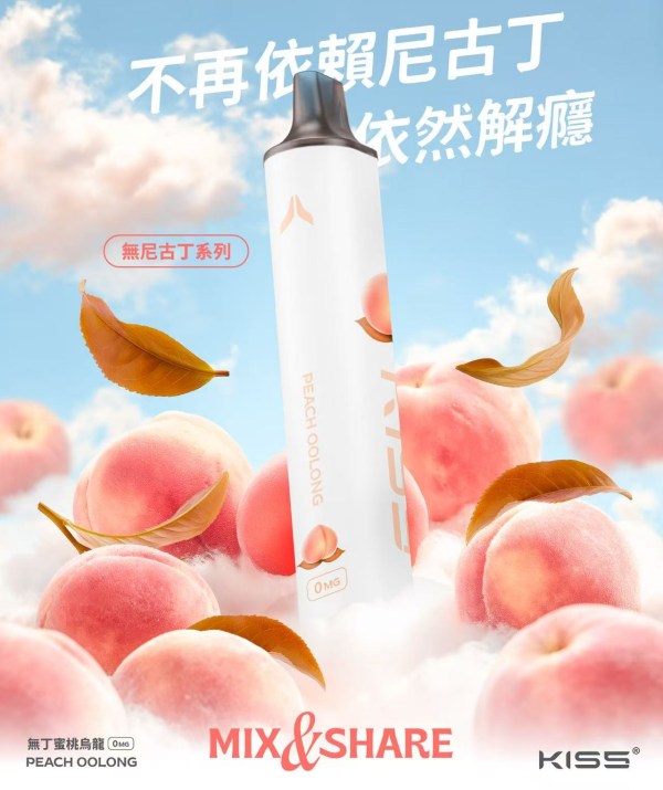 無丁蜜桃烏龍（新口味）KIS5拋棄式6500口 KISS電子煙 正品現貨